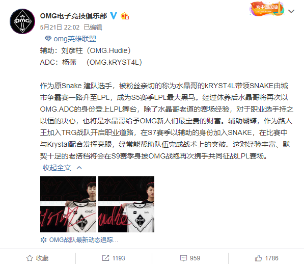 omg补强下路,kane,水晶哥携老搭档加盟