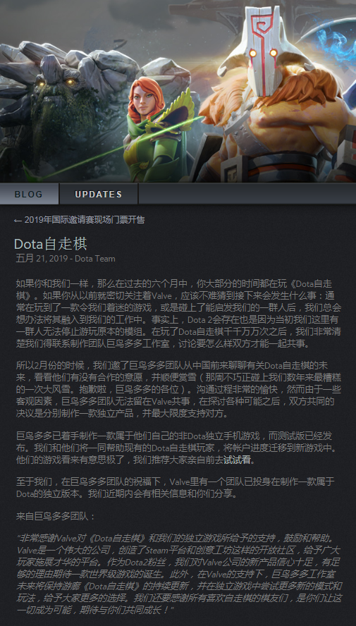 真a棋即将来临 V社为什么选择现在入局 自走棋新闻 Dota2自走棋攻略 刀塔自走棋怎么玩 自走棋下载及组合属性 游久网dota2 Uuu9 Com