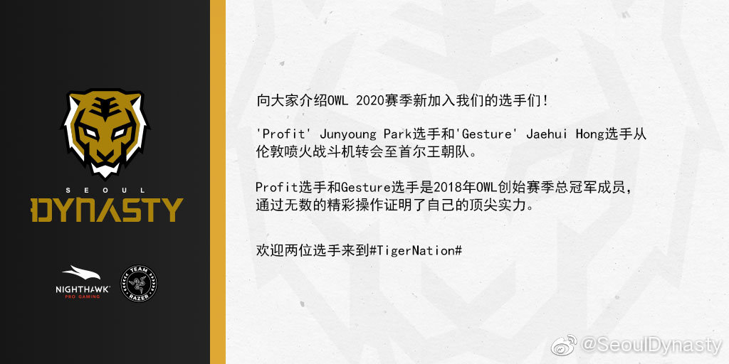 资讯 Owl转会动向 Profit和gesture加入首尔王朝队