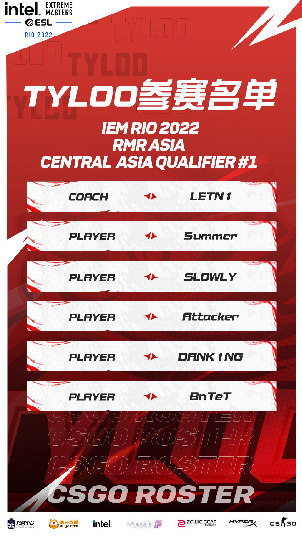 天禄官博: IEM Rio 2022- RMR Aisa- Central Asia Qualifier 1[星...