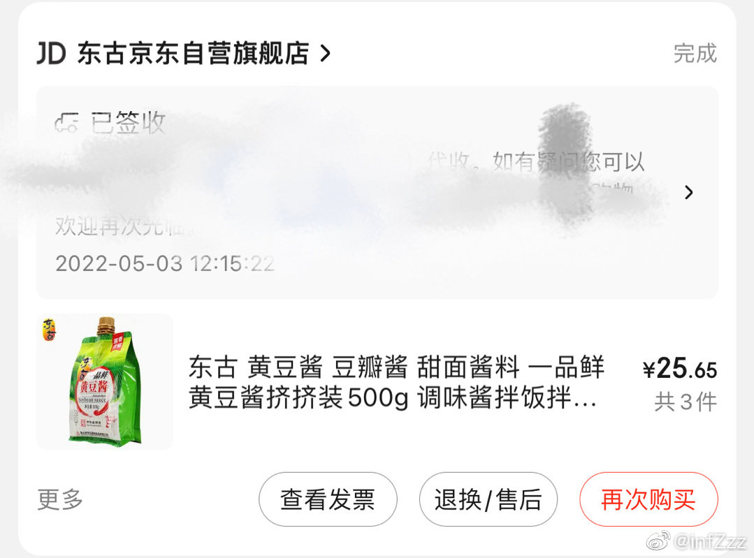 “前Aster CEO Zhili: 今天收到了黄酱 虽然not exactly是我想要的那种黄酱 牌子也没听说过。。但是也比没有强 又多了一些可以做的菜...