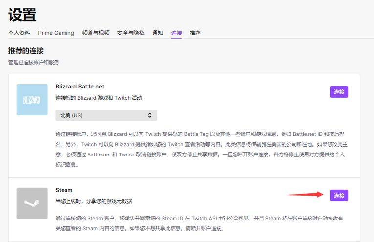 Twitch观战掉宝开启 免费加速得ti珍藏